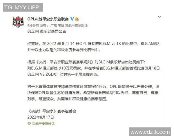 BLG战队快攻策略分析与成效评估探讨