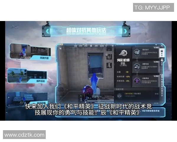 和平精英战队FPX灵活战术解析与战略调整探讨