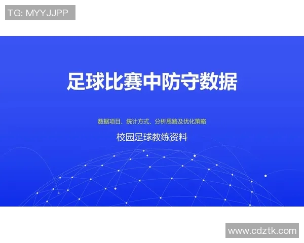 广州足球队配合表现的数据分析与战术优化研究
