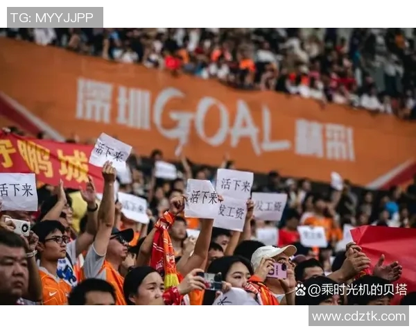 深圳足球队逆袭之路揭秘:从默默无闻到大满贯荣耀的传奇旅程 深圳足球队逆袭之路揭秘:从默默无闻到大满贯荣耀的传奇旅程