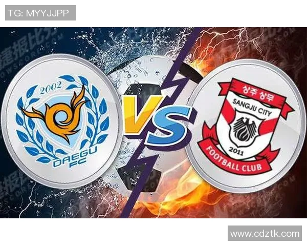 大邱足球队迎战尚州上武队期待精彩对决与激烈竞争 大邱足球队迎战尚州上武队期待精彩对决与激烈竞争