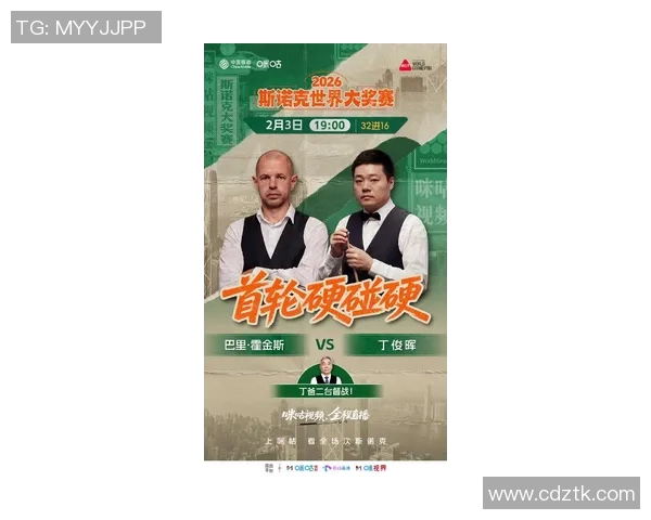 丁俊晖与迈克乔治乌激战巅峰对决谁将书写斯诺克历史新篇章