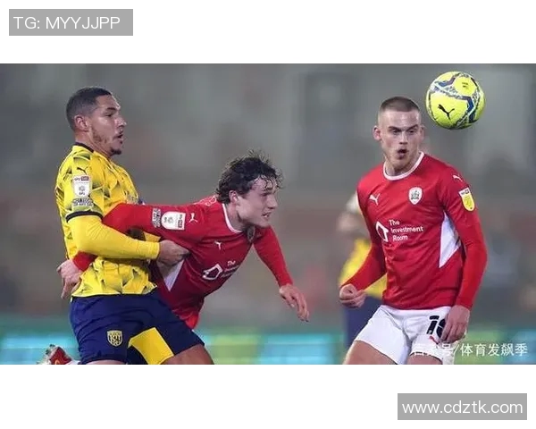 伯恩利与巴恩斯利对决前瞻分析及赛事预测全面解读