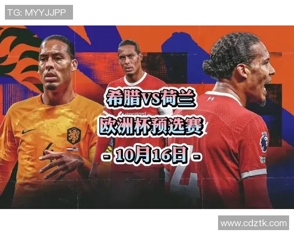 意大利与希腊足球比赛比分分析及战术解读