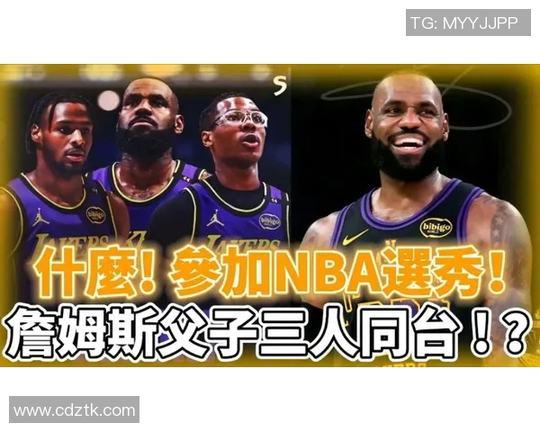 詹姆斯父子同场竞技在即布朗尼正式宣布参加NBA选秀