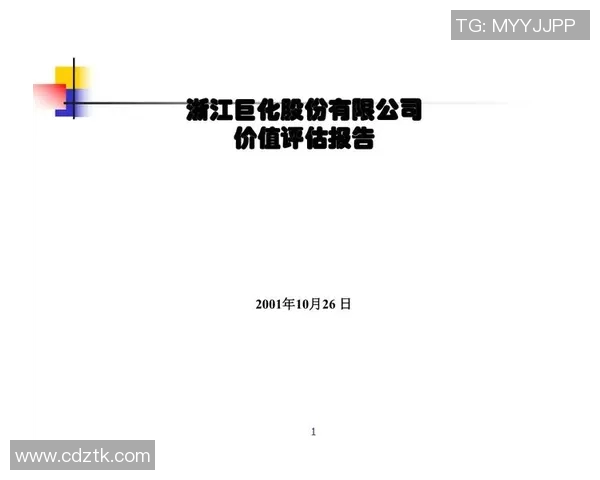 西安滑板队个人能力分析及表现评估研究报告